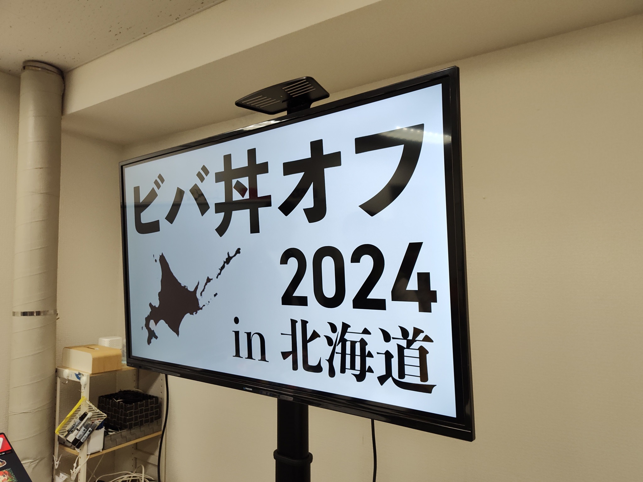 DANballさん作ビバ丼オフ2024 in 北海道ロゴ