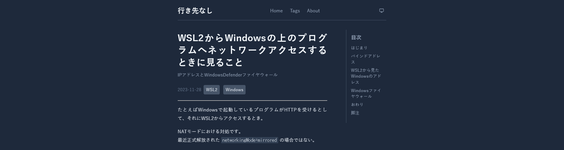 目次が中に入り込む