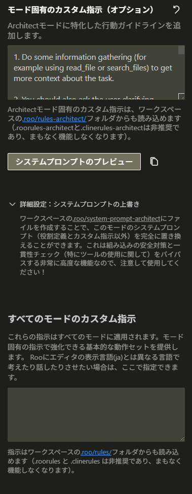 カスタム指示
