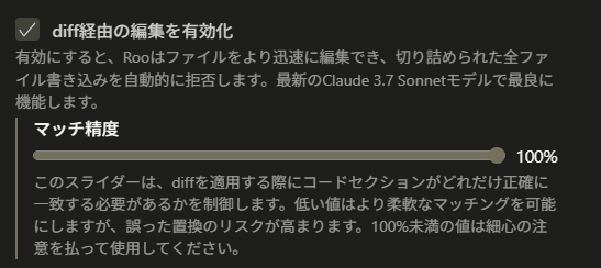 Diff経由の編集を有効化設定フォーム